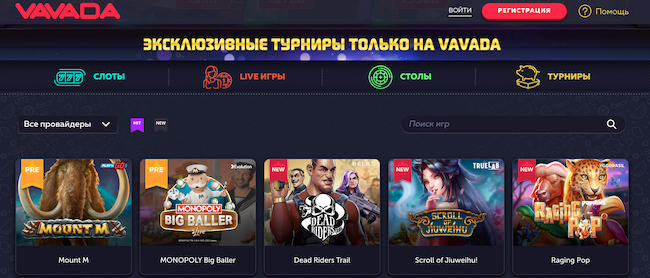 Онлайн казино на рубли с выводом