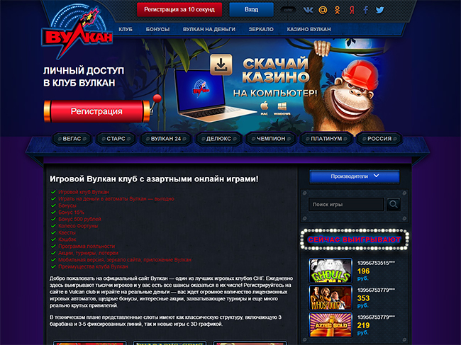 Представляем семейство Вулкан казино на деньги, в которых можно сорвать джекпот Вулкан казино на деньги